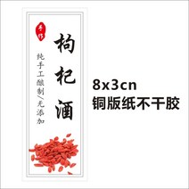 견출지 시속 파인애플 딸기 가시배 구기자 엘로 피국 꽃 저장함 술 화조 순막걸리 스티커 맟춤제작 2 4856490210