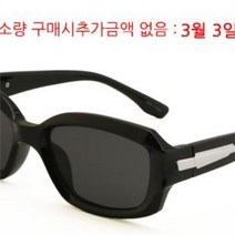 다잇템 여자 투명테 여행룩 클리어 볼드뿔테 선글라스 (9709852)