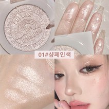 MINSHZEE 물광 글린트 하이라이터 5g, 샴페인색 *1