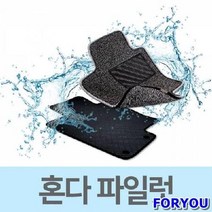 ForU873 자동차 발판 카매트 차량 바닥 코일 매트 혼다 파일럿 차발판 차박매트, 브라운