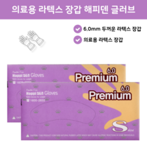 해피덴 라텍스 프리미엄 장갑 파우더 프리 S 사이즈 100매, 10박스(1000매)