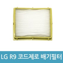 LG전자 로봇청소기필터 R9 코드제로 배기필터 9201