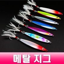 MEN피싱 메탈 지그 7g~25g 삼치 갈치 고등어 부시리 전갱이 농어 메탈지그 루어낚시 미끼, 7g, MF메탈 야광
