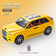 롤스로이스 컬리넌 럭셔리 SUV 1대20 자동차 미니카 모형 다이캐스트 청년K쇼핑, 옐로우