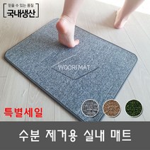 온천 사우나 실내 쿠션매트 45x60 / 60x90 발매트 카페트 현관 미끄럼방지 유치원 어린이집 목욕탕 카펫 카페트 욕실, 02회색 (45x60)