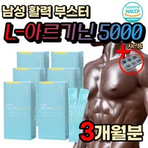 남자 여자 운동 헬스 전 활력 엘 아르기닌 에너지 티 액상 짜먹는 부스터 식약처인증 알기닌 아르지닌 아르긴 홈쇼핑 비타민 B 1 12 C 나이아신 셀레늄 아연 펙틴 병풀 덱스트린 건조 효모