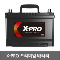 X-PRO 엑스프로 자동차배터리 XP40 XP50 XP60 XP80 XP90 XP100 폐반납 (내차 밧데리 확인후 구매 필수), XP60038 공구대여+폐전지반납