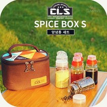캠핑 양념통 미니 감성 양념박스 조미료통세트 6P 10P
