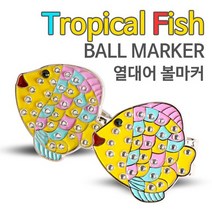 [KAXIYA] 열대어 물고기 모양 디자인 골프 큐빅 볼마커, 열대어큐빅볼마커