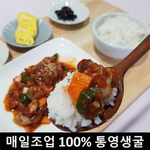 굴 생굴 무침 양념 요리 통영굴택배 500g, 1팩(500g)