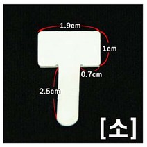 ◀주식회사지오▶메탈클램프 카트리지 호스정리 10개 - 소 복합기주변용품 프린터 호환 소모품 T자형지지대 컴퓨터 무한공급부품◀주식회사지오▶, ◀주식회사지오▶, ◀주식회사지오▶