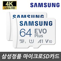 삼성전자 삼성 갤럭시A90 5G (SM-A908NS/K/L) 전용 64G 128G 메모리SD카드, 64GB