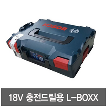 보쉬/신형충전임팩드릴GDX/18V용/GDR/공구박스/L-BOXX