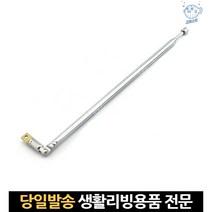 아파트라디오안테나 tv안테나수신기 지상파tv 안테나수신기 tv공중파 공중파수신 안테나라디오 지상파수신, 고래Corp, 단일옵션