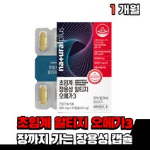 냄새 비린내 안나는 없는 장용성 초임계 초인계 초인게 알티지오메가 3세대 초임게 알티지 엘티지 오메가 오매가 3 쓰리 스리 3리 중년 여성 남성 50대 60대 40대 먹는 캡슐, 알티지오메가 1통(1개월)