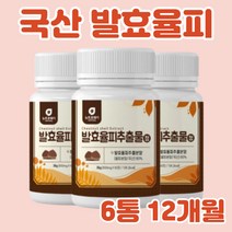 율피 발효율피 국산 푸마르산제일철 엽산 산화아연 비타민 제삼인산칼슘 비오틴 부모님 어머니 아버지 시댁 친정 친척 명절 새해 연말 단체 선물