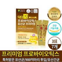 닥터지 프로바이오틱스 유산균 프리미엄 지근억 비피더스 유산균 식약처 인증 건강기능식품 요구르트맛 남성 여성 온가족 패밀리, 7개, 30포