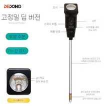 화분 습도 조절기 토양 식물 센서 수분 측정기 PH 측정 습도계 온도 화초 화분습도 흙, A. 고정밀 딥 버전