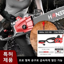 고출력 전기 체인톱 미니전동톱 충전식 전기톱 나무전기톱 무선 충전식 전기 톱 소형 미니 체인 날 전동, 8800w, 유럽, 1개