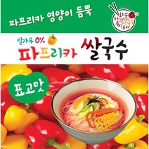 파프리카 쌀국수 표고맛, 1개