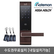 [수도권설치-내일도 가능] 게이트맨 크루즈2 카드키4개+번호키 세이프핸들(범죄예방효과) 강력한내구성 이중잠금기능 자동/수동잠금기능 허수기능 에티켓기능 3분락기능 현관문 디지털도어락, -수도권설치(내일도 가능)-수요일