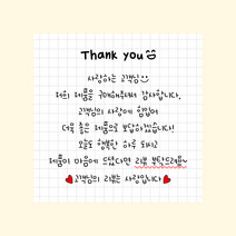 스마일 손글씨스티커 1000매 쇼핑몰 택배 포장 음식점 배달 손편지 땡큐스티커 인쇄 디자인진리, 쇼핑몰02