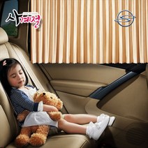 사계절 전 차량 자석 커튼 햇빛 차단 블라인드 코란도C 코란도 스포츠 투리스모 뉴스타일 뷰티풀 렉스턴 렉스턴W 티볼리 에어 아머 카이런 액티언 무쏘 로디우스 이스타나 체어맨, 골드, 셀프자석커튼 80cm 좌우