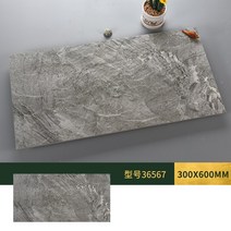 거실 현관 폴리싱 포세린 타일 셀프 벽돌 포인트, 36567 1.0 두께_300x600mm