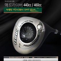 고반발 전시상품 스페셜 히모시타 샤프트 맥 버로우 드라이버, 460cc, 10.9도, 특주70S