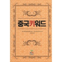 밀크북 중국 키워드, 도서