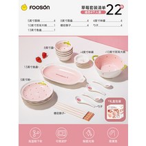 신혼부부 빈티지 나무 앞접시 인플루언서 비주얼 선물세트 도자기 그릇 예쁜 밥그릇 수저 가정용 아이디어 집들이 선물, 08 딸기선물세트4인식22세트