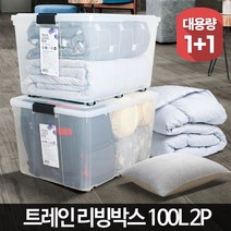 BUyuS리빙박스 대용량 정리함 정리정돈 잘하는법 100L 2P굿딜 브이숍, 트레인 리빙박스 100L 2P