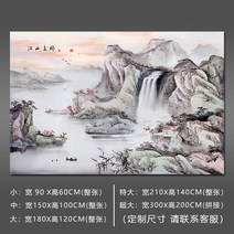 멍석 산수화 중국스타일 벽화 벽걸이 그림스티커 수묵 스티커식 벽부착 거실 쇼파 TV벽지 세화 부착 ., C01-작은, T10-타입 10-강산 더 섬세한