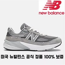 뉴발란스 미국 공식 정품 운동화 Made in USA Grey color style no. M990GL6