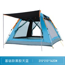 텐트 야외 완전 자동 속도 오픈 비치 캠핑 텐트 비방 멀티 사람 캠핑 텐트, 텐트 방습패드, 업그레이드 된 블랙 접착제 블루