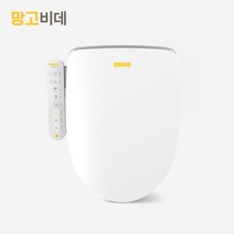 MB-4831 직수형 망고비데 파워수압 IPX7 강력방수 / 필터4개 증정, 전문기사 설치