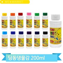유치원 물감 대용량 200ml 병타입 어린이 유아 미술 놀이 활동 재료 미술학원, 군청색 (110044)