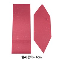 붓다북 한지 등속지 6cm (6색상 택1) - 연등속지 연등만들기 부처님오신날, 노랑