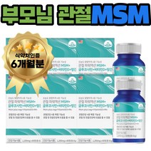 70대 무릎 영양제 MSM 비타민 D NAG 뼈 근육 무릎 관절 연골 프리미엄 건강기능식품 부모님 노인 중년 장년 식약처인증 발가락 손가락 팔꿈치 손목 발목 손마디