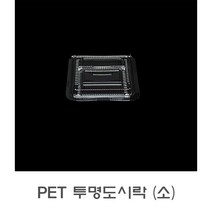 PET 투명도시락 소 중 대 2000개 일회용 사각도시락용기 꼬마김밥도시락 1박스