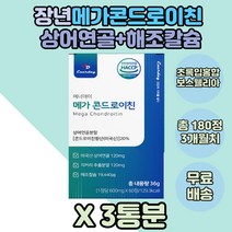 상어연골콘드로이친 초록입홍합 우슬 히알루론산 3통 우슬추출분말 비타민B2 추석선물 장년 아빠 보스웰리아 버드나무 분말 폴리덱스트로스 명절 콘드로이틴 홈쇼핑 시골댁 어머니 뉴시니어