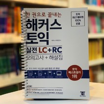 해커스 LEET(리트) 김종수 논술 기출문제+해설집 : 법학적성시험 대비, 해커스로스쿨