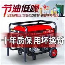 자가 발전기 캠피용 가정용 비상용 차박 Shoujia 3kw 소형 가솔린 단상 220V 삼상 380v 5kw/6 kw 8KW/10, [32] 10KW 손전등 이중 시작 다중 연료 이중 전