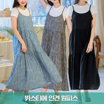 준이네홈 여름원피스 여성 뷔스티에원피스 레이어드원피스 인견원피스 프릴 롱원피스 끈원피스 끈조절 셔링 나시원피스 A라인원피스 휴가 피서 여행룩 비치 루즈핏원피스 레이온원피스