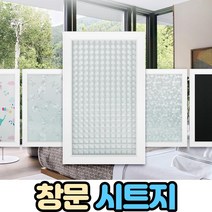불투명 안개 시트지, 블라인드ㅡ4M