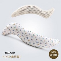 다리베개 허리 조절 수면 숙면 쿠션 임산부 해마 베개 태국 천연 라텍스 휴머노이드 모양 남자 여자 친구 침대에 다리 비원통형, 103cm33cm elephant