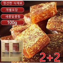 2+2 감초비파까우(무탕시럽) 말린 비파 시원한 목구멍 비파 케이크 말린 비파열매 100g, 흑임자 호두떡*(2+2)