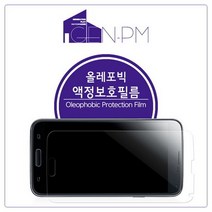 바보사랑 원플러스 6T 올레포빅 액정보호필름 2매.젠피엠
