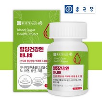 바나나잎 추출물 코로솔산 식후 혈당관리 영양제 바나바효능 혈당에좋은음식 약 3개월분, 1박스