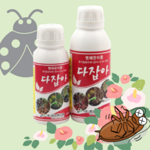 수박 토마토 마늘 향나무 잎마름병, 다잡아 500ml, 1개